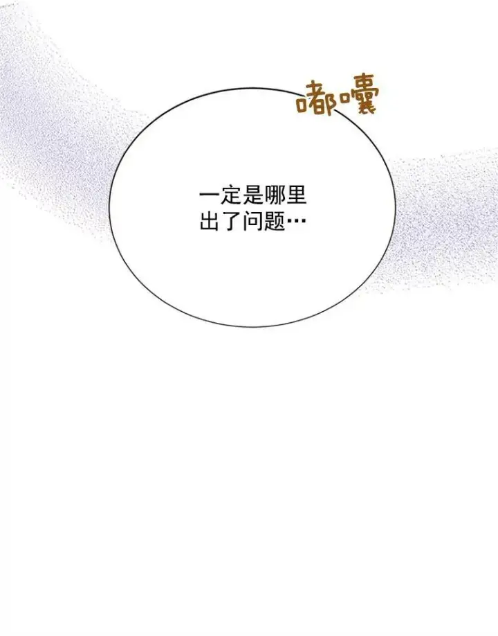《虚名的公爵之妻》25.结婚初夜图100