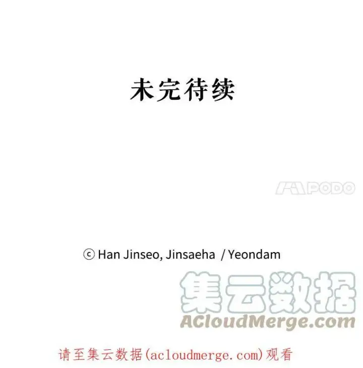 《虚名的公爵之妻》25.结婚初夜图105