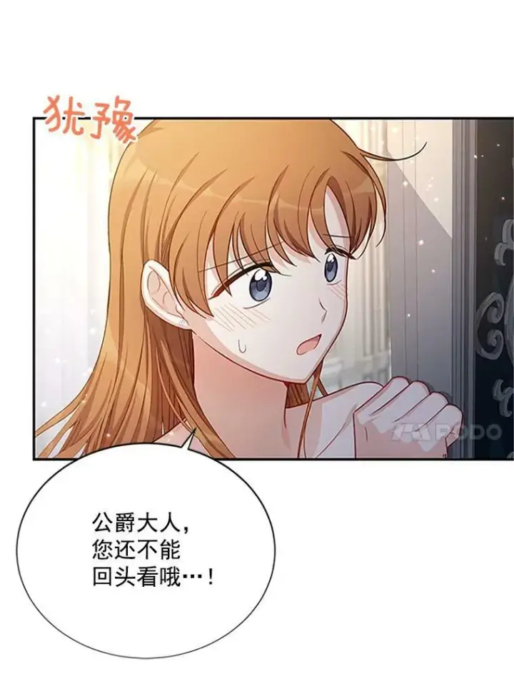 《虚名的公爵之妻》25.结婚初夜图12