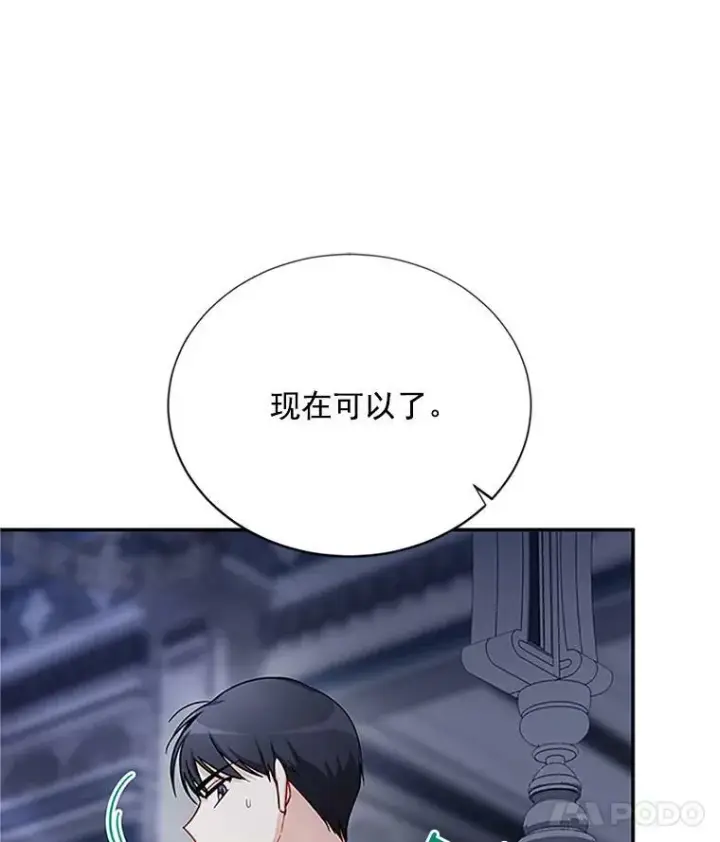 《虚名的公爵之妻》25.结婚初夜图16