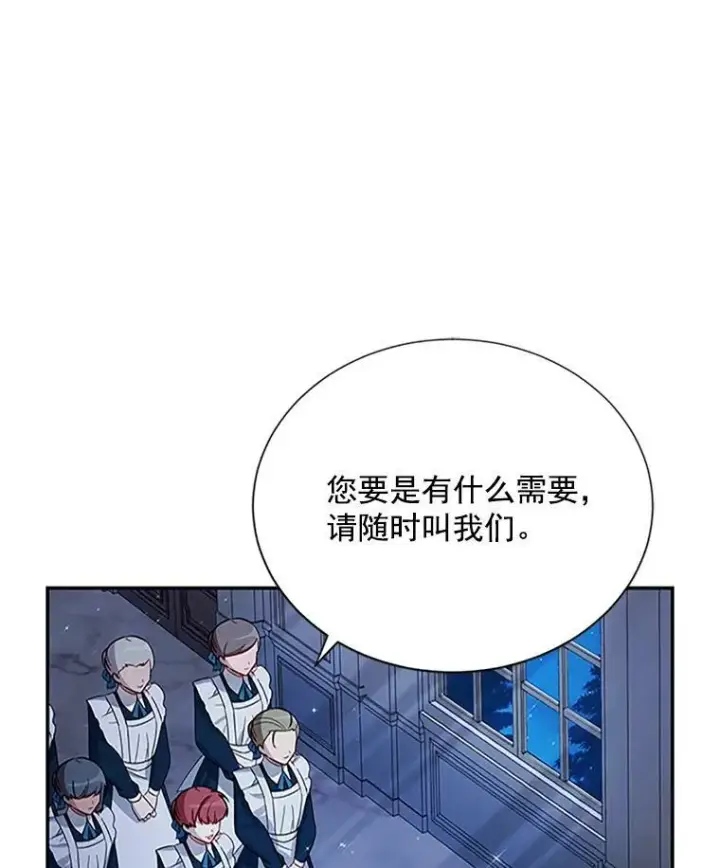 《虚名的公爵之妻》25.结婚初夜图2
