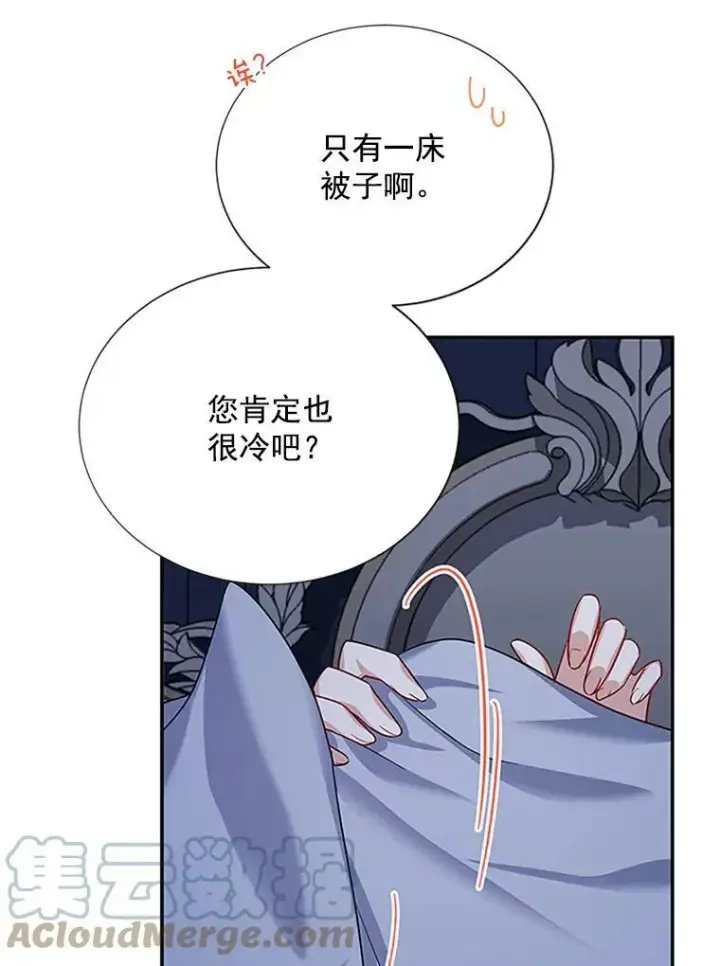 《虚名的公爵之妻》25.结婚初夜图21