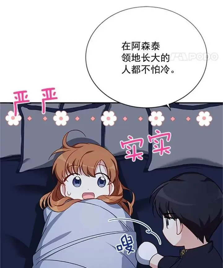 《虚名的公爵之妻》25.结婚初夜图26