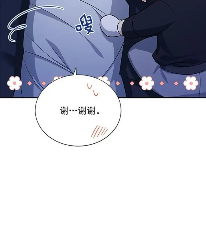 《虚名的公爵之妻》25.结婚初夜图27