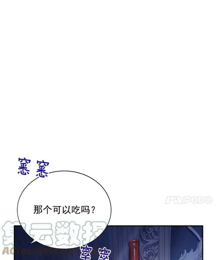 《虚名的公爵之妻》25.结婚初夜图29