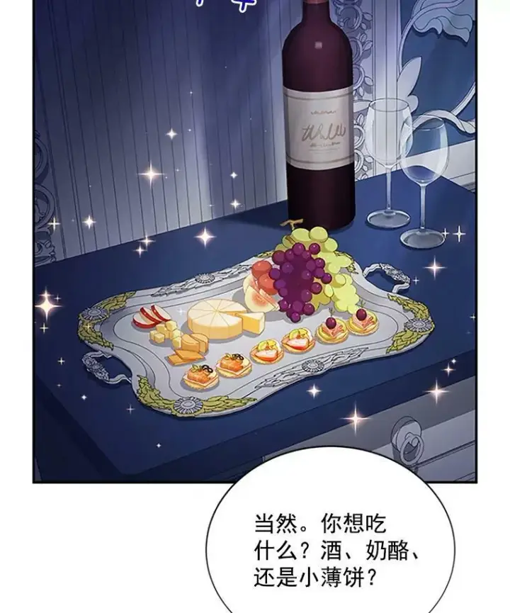 《虚名的公爵之妻》25.结婚初夜图30