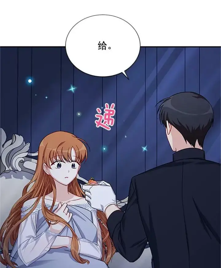 《虚名的公爵之妻》25.结婚初夜图32