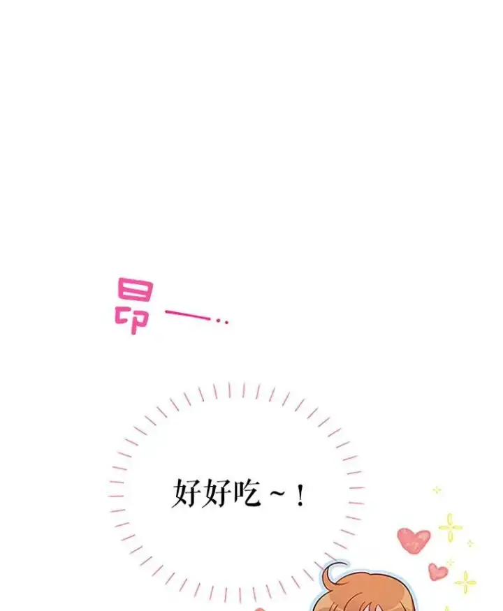 《虚名的公爵之妻》25.结婚初夜图35