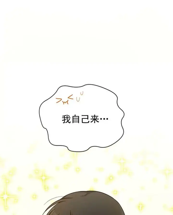 《虚名的公爵之妻》25.结婚初夜图39