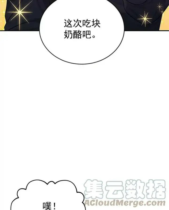 《虚名的公爵之妻》25.结婚初夜图41