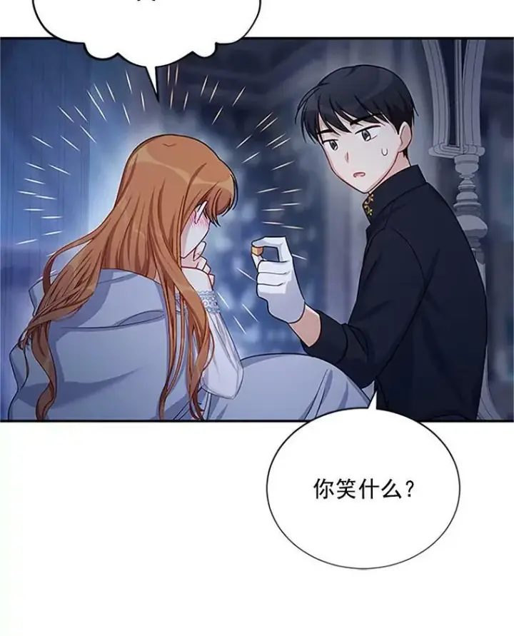 《虚名的公爵之妻》25.结婚初夜图42
