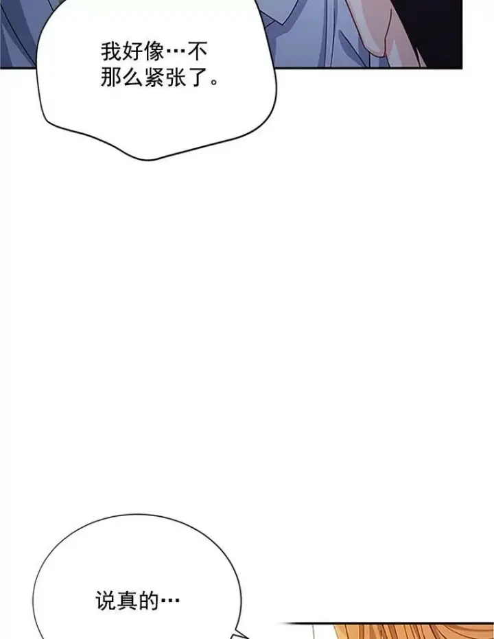 《虚名的公爵之妻》25.结婚初夜图44