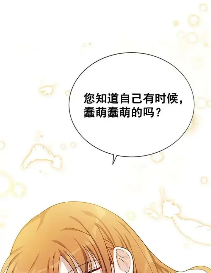 《虚名的公爵之妻》25.结婚初夜图46