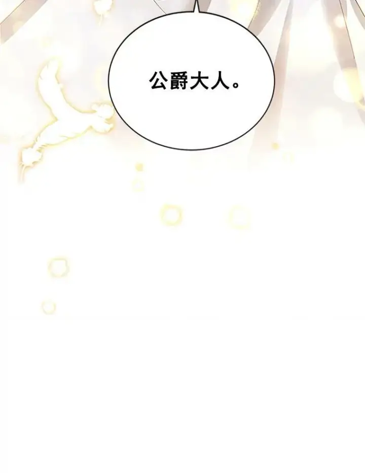 《虚名的公爵之妻》25.结婚初夜图48