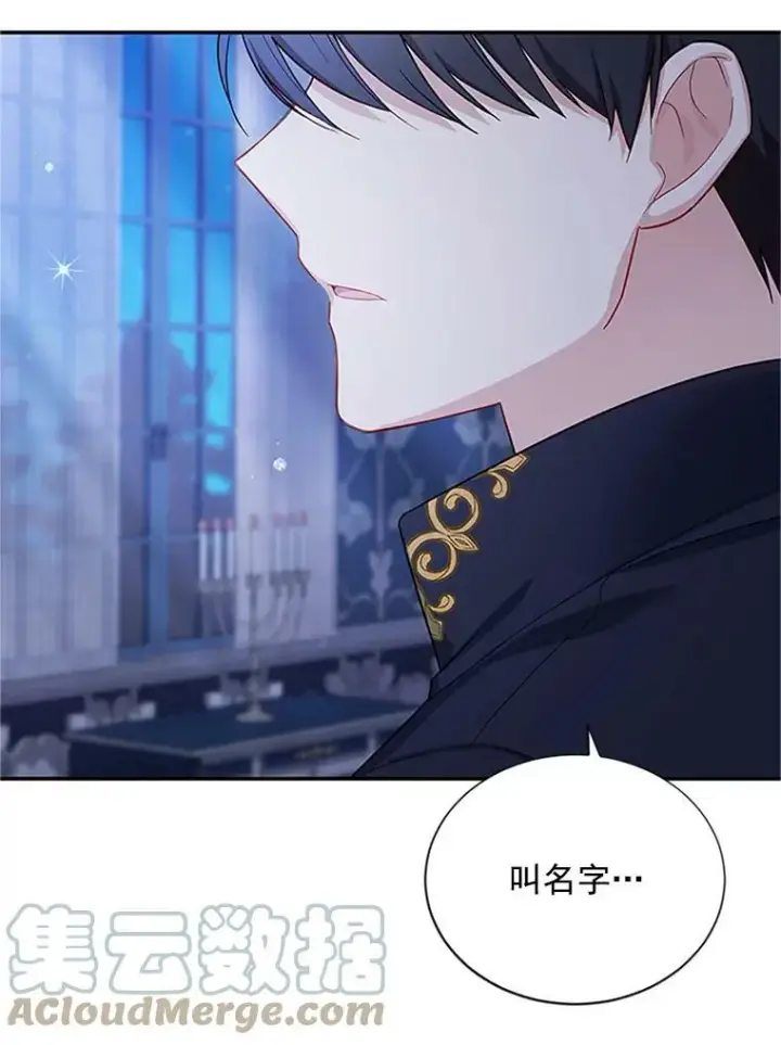 《虚名的公爵之妻》25.结婚初夜图49