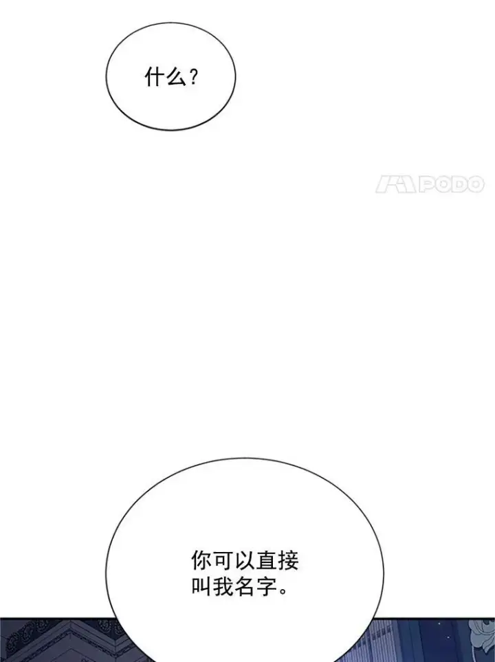 《虚名的公爵之妻》25.结婚初夜图50