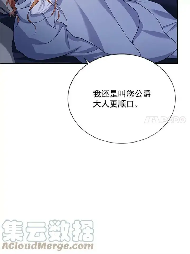 《虚名的公爵之妻》25.结婚初夜图53