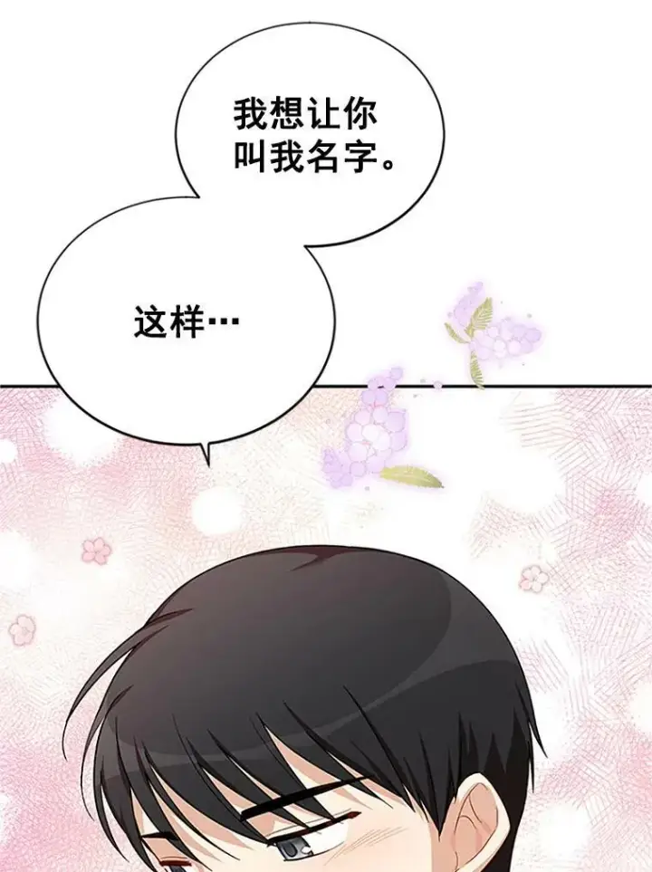 《虚名的公爵之妻》25.结婚初夜图54