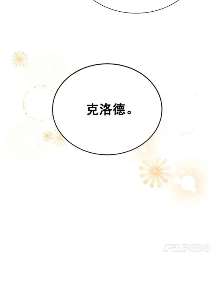 《虚名的公爵之妻》25.结婚初夜图59