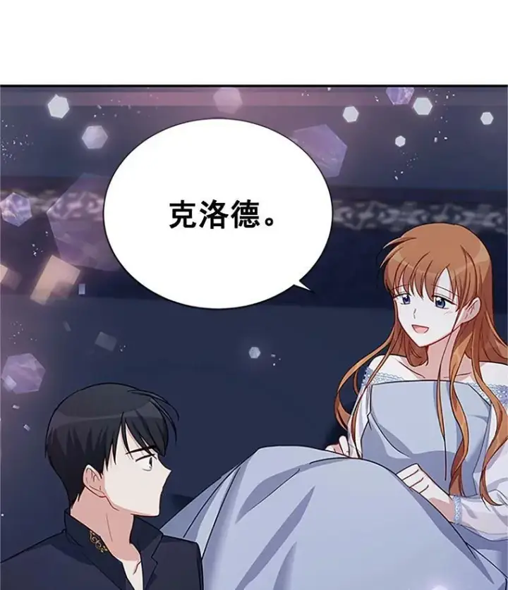 《虚名的公爵之妻》25.结婚初夜图60