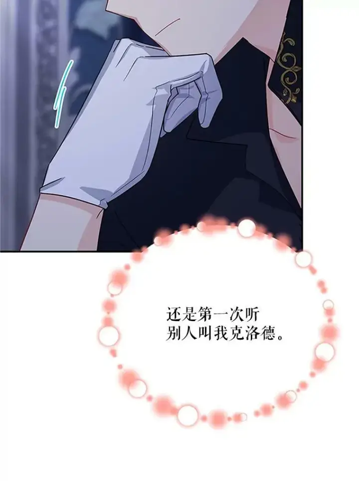 《虚名的公爵之妻》25.结婚初夜图71