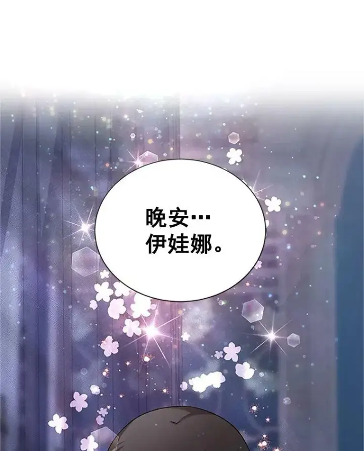 《虚名的公爵之妻》25.结婚初夜图72