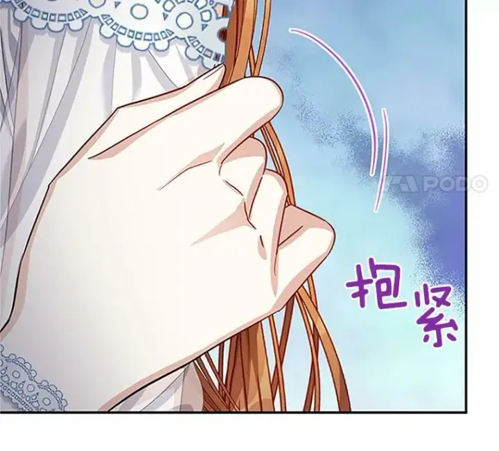 《虚名的公爵之妻》25.结婚初夜图8