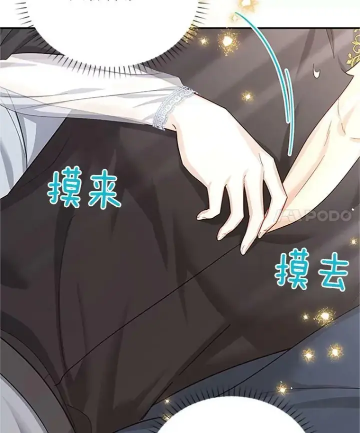《虚名的公爵之妻》25.结婚初夜图80