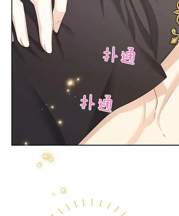 《虚名的公爵之妻》25.结婚初夜图82