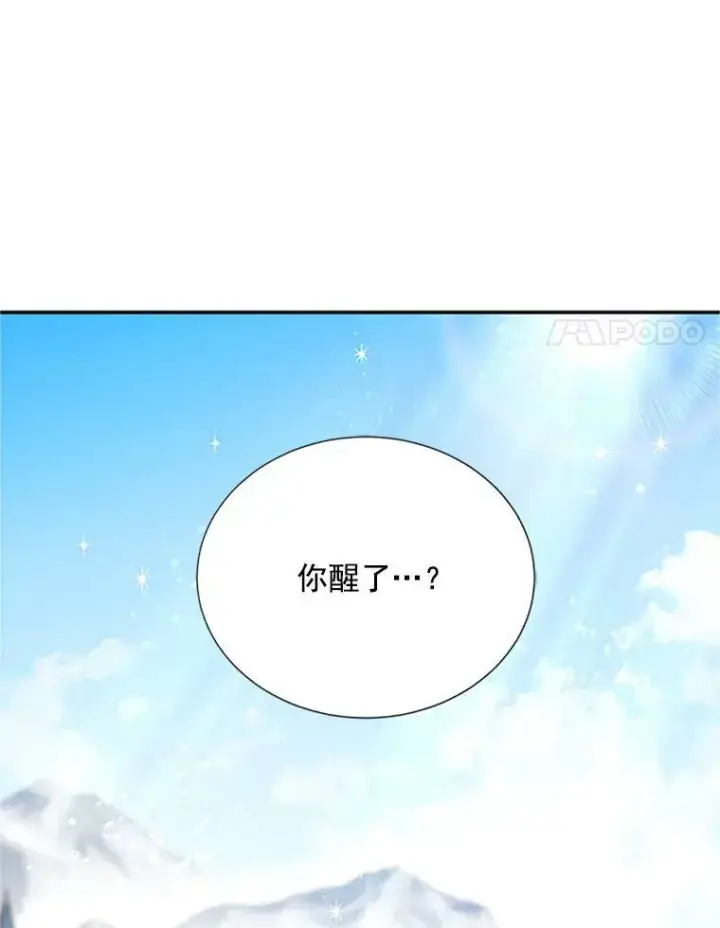 《虚名的公爵之妻》25.结婚初夜图87