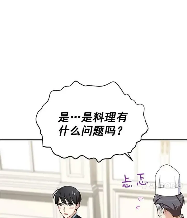 《虚名的公爵之妻》25.结婚初夜图90