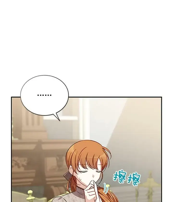 《虚名的公爵之妻》25.结婚初夜图92