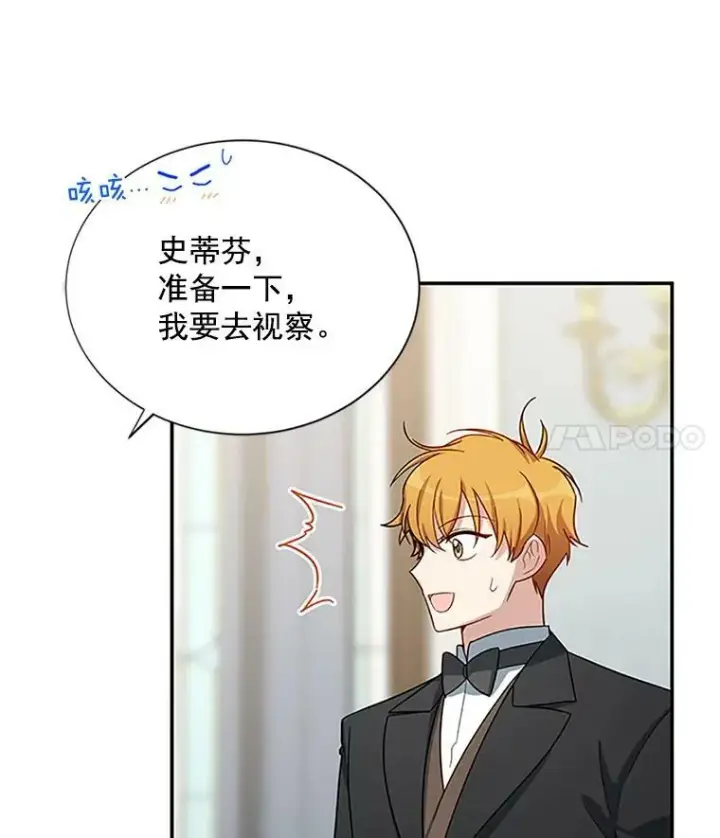 《虚名的公爵之妻》25.结婚初夜图94