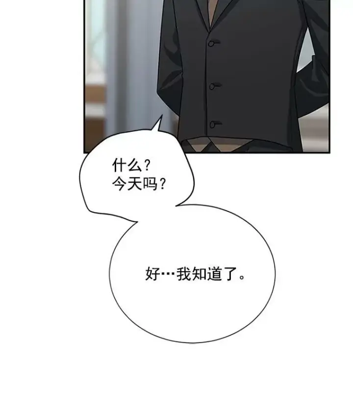 《虚名的公爵之妻》25.结婚初夜图95