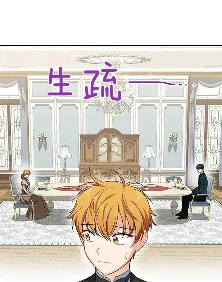 《虚名的公爵之妻》25.结婚初夜图96