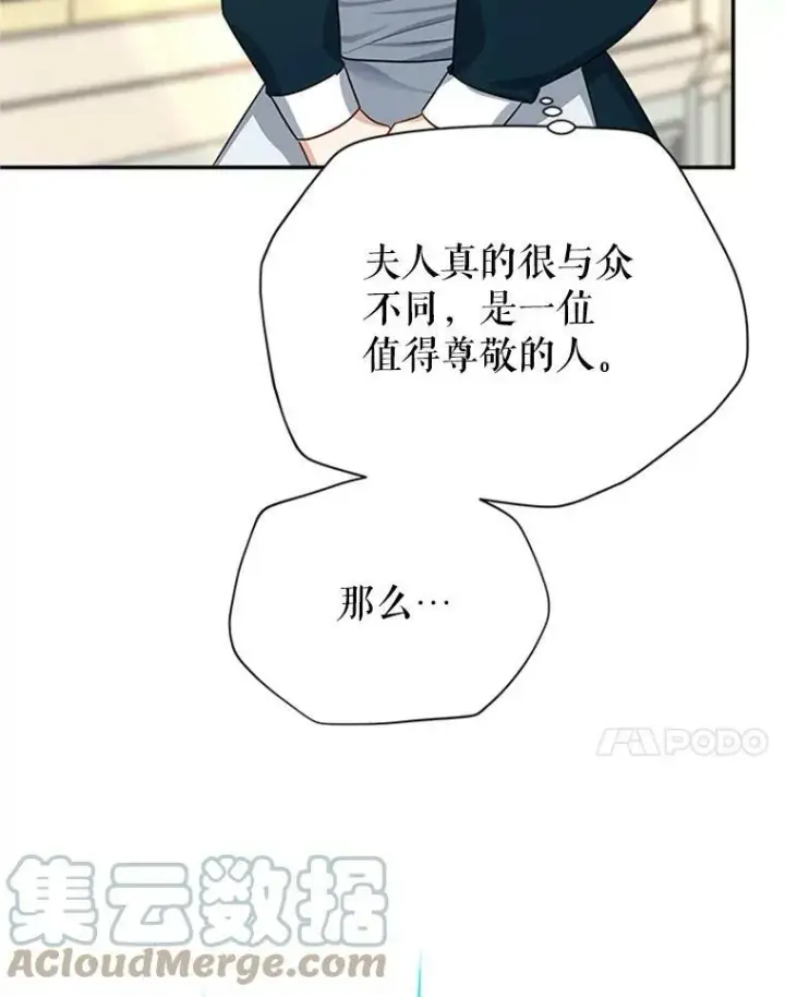 《虚名的公爵之妻》26.优秀的女主人图101