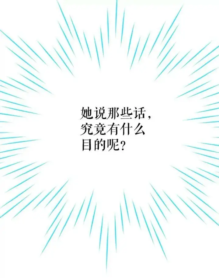 《虚名的公爵之妻》26.优秀的女主人图102