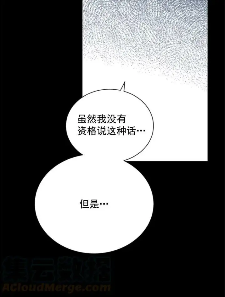 《虚名的公爵之妻》26.优秀的女主人图109