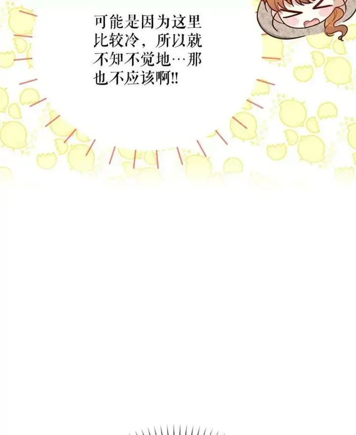《虚名的公爵之妻》26.优秀的女主人图11