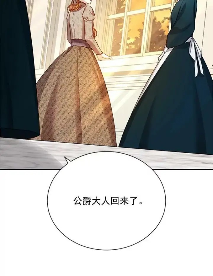 《虚名的公爵之妻》26.优秀的女主人图115