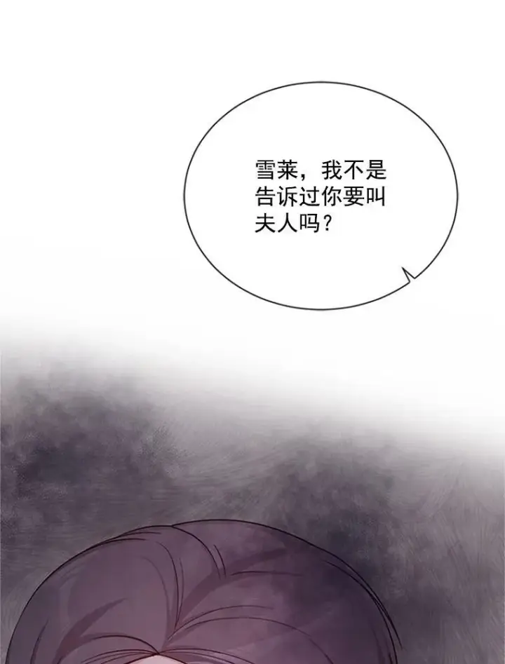 《虚名的公爵之妻》26.优秀的女主人图116