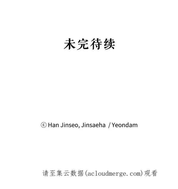 《虚名的公爵之妻》26.优秀的女主人图119