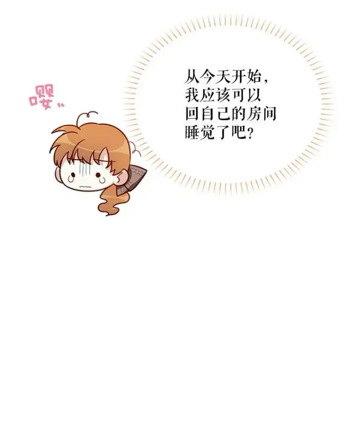 《虚名的公爵之妻》26.优秀的女主人图14