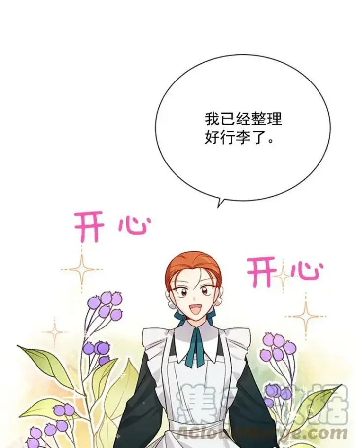 《虚名的公爵之妻》26.优秀的女主人图21
