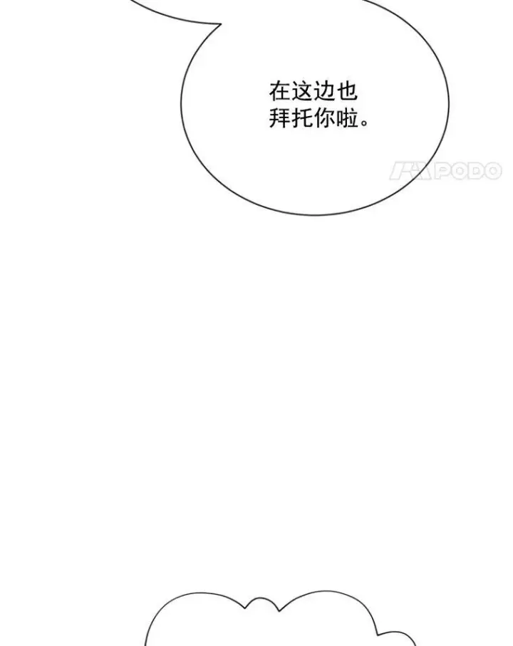 《虚名的公爵之妻》26.优秀的女主人图26