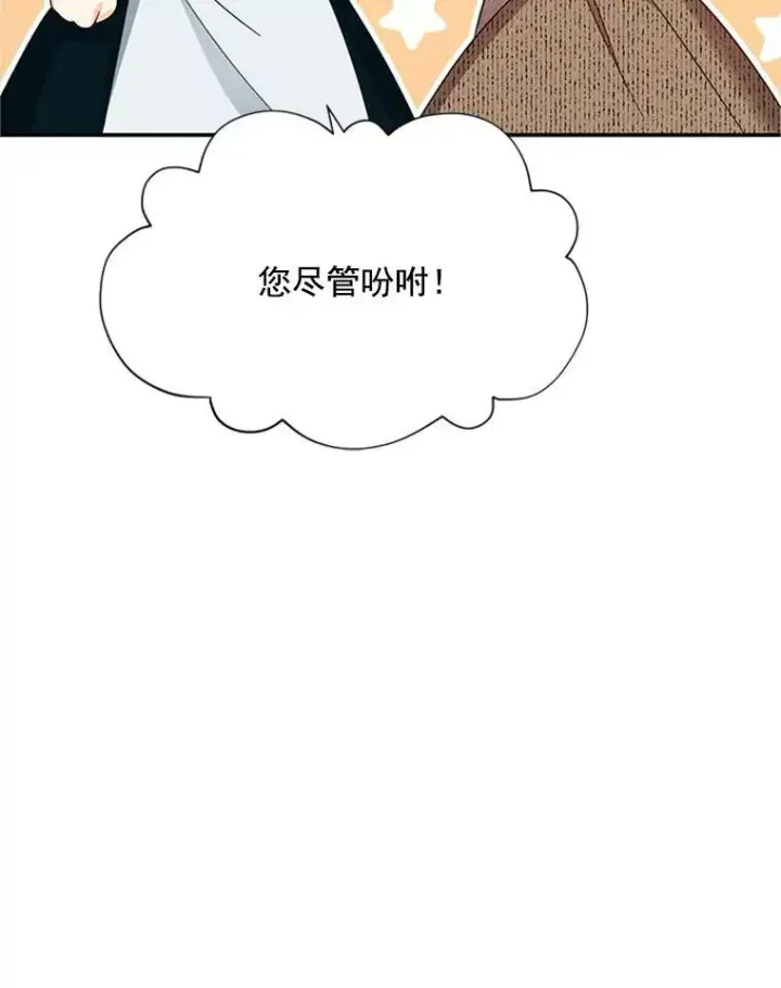 《虚名的公爵之妻》26.优秀的女主人图28