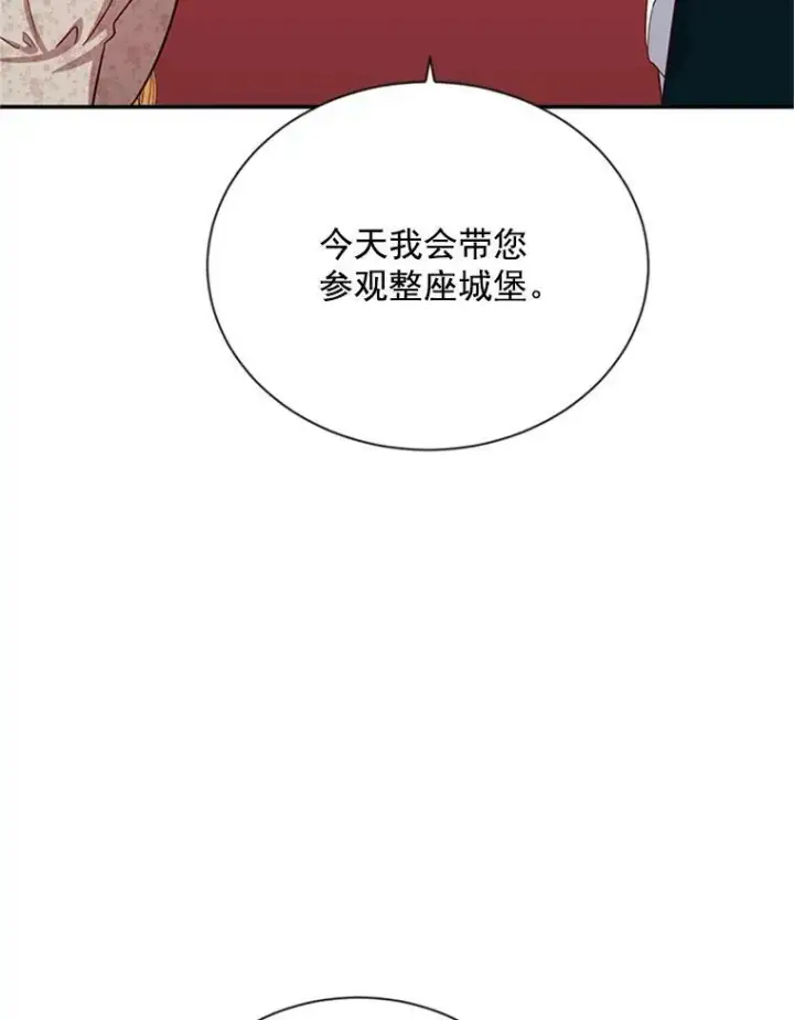 《虚名的公爵之妻》26.优秀的女主人图31