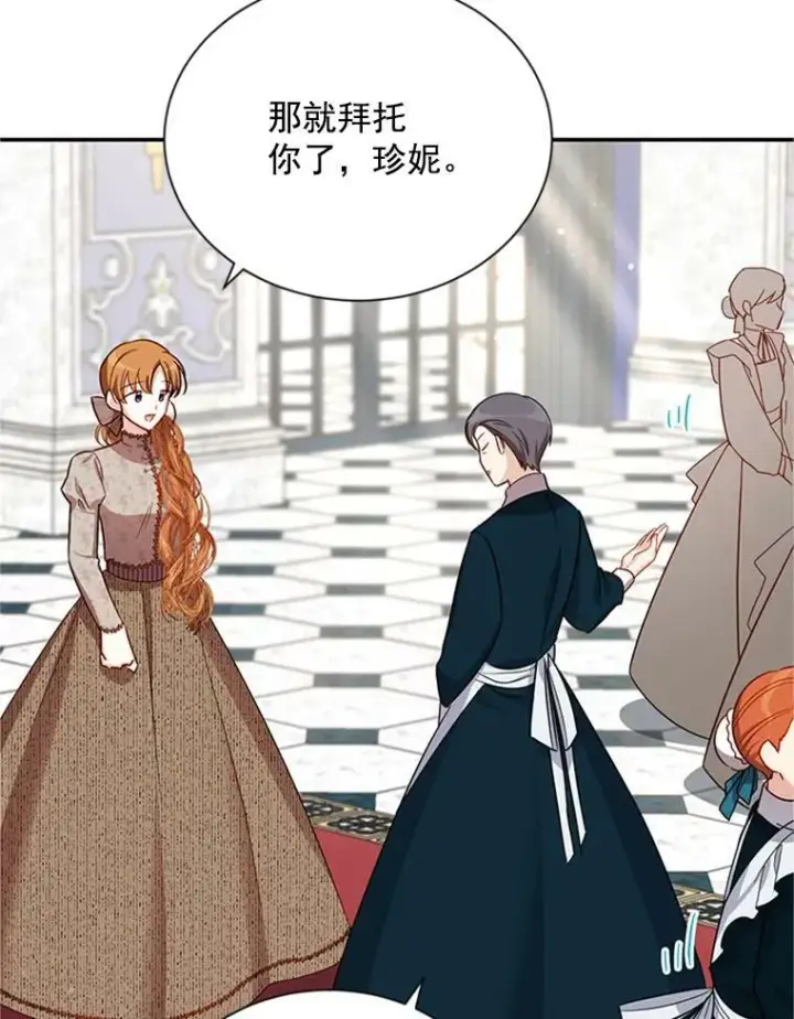 《虚名的公爵之妻》26.优秀的女主人图32