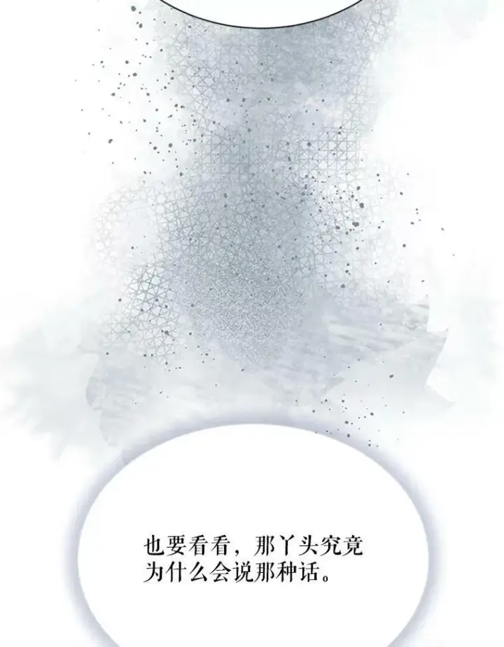 《虚名的公爵之妻》26.优秀的女主人图35