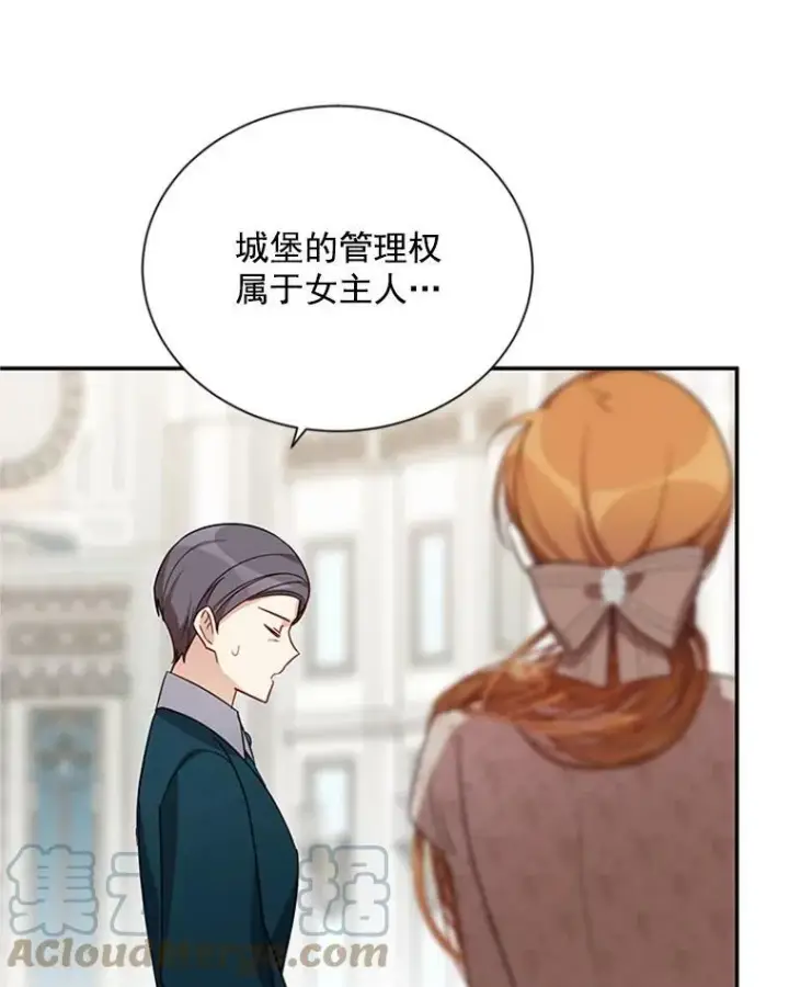 《虚名的公爵之妻》26.优秀的女主人图41
